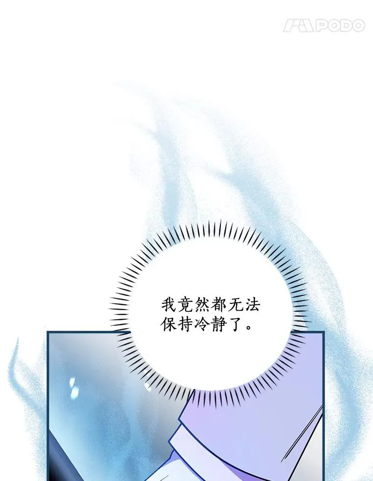 56.别想逃出去 第103页