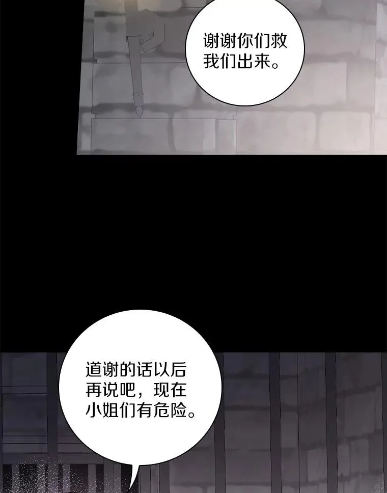 56.别想逃出去 第115页
