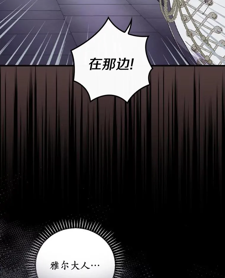 56.别想逃出去 第120页
