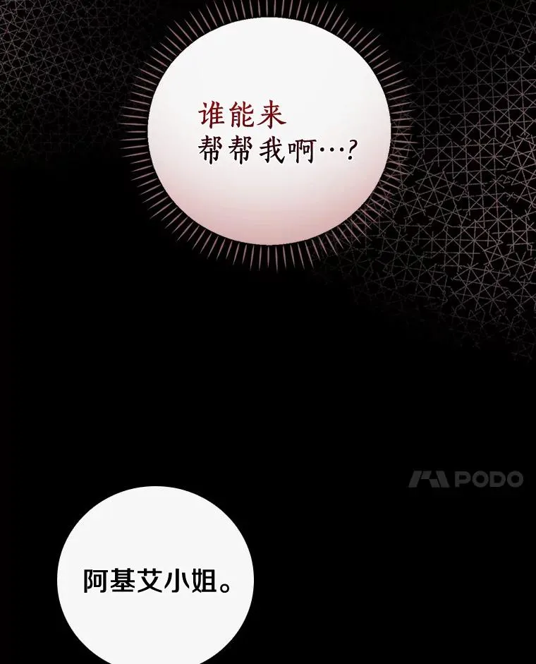 56.别想逃出去 第126页