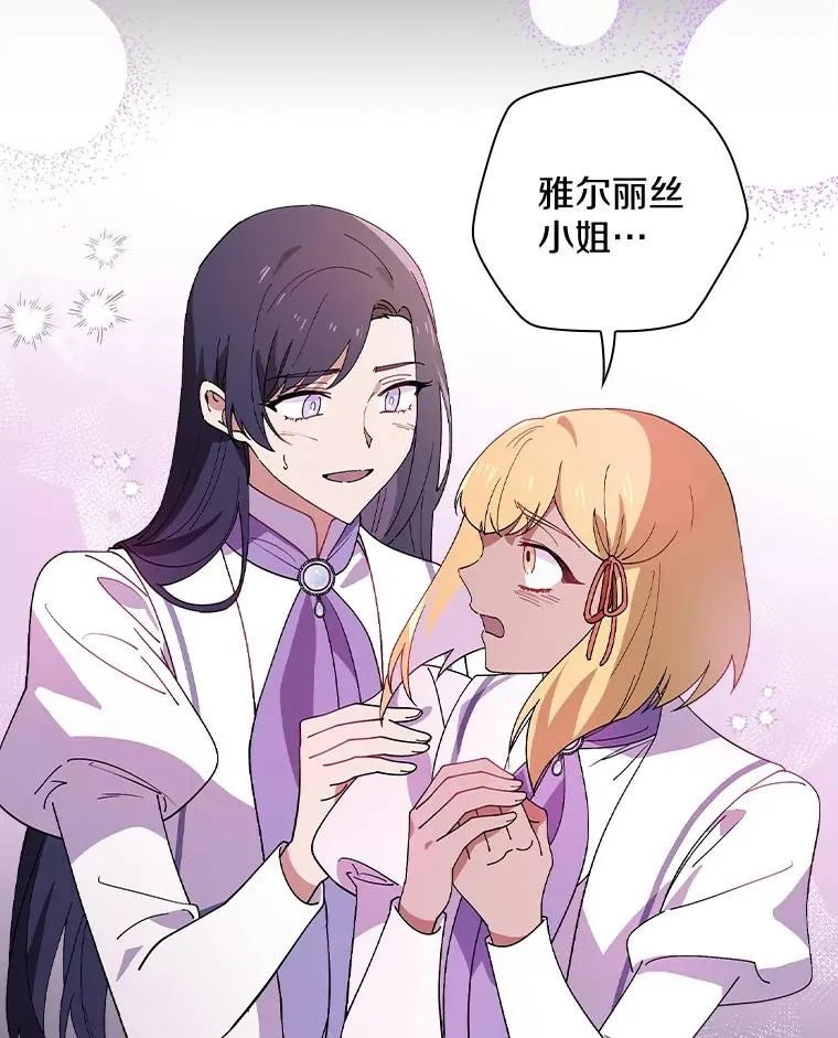 56.别想逃出去 第128页