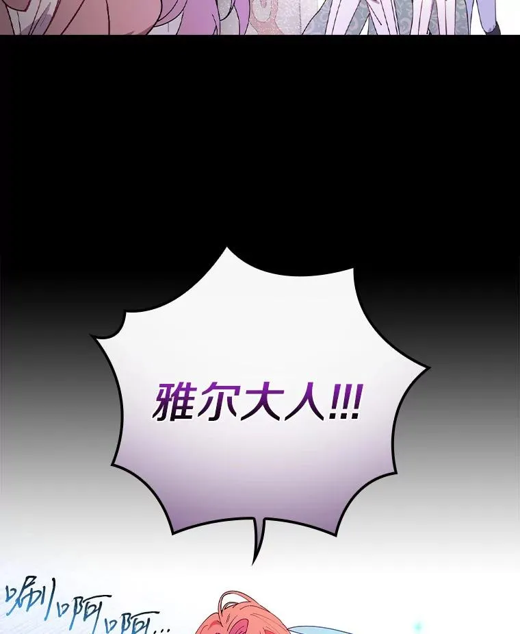 56.别想逃出去 第135页
