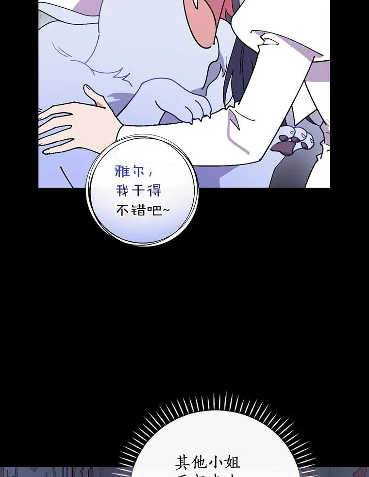 57.他也是维纳族 第15页