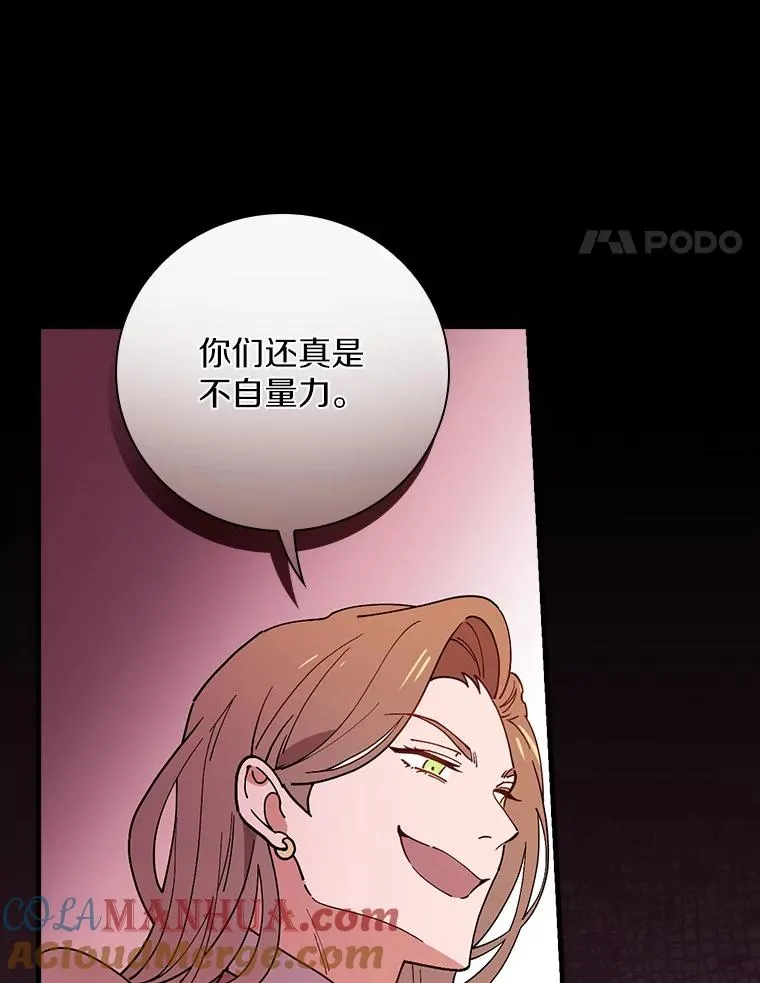 57.他也是维纳族 第17页