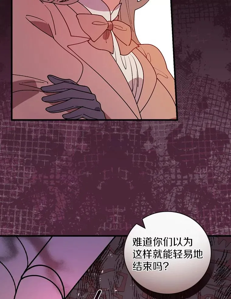57.他也是维纳族 第18页