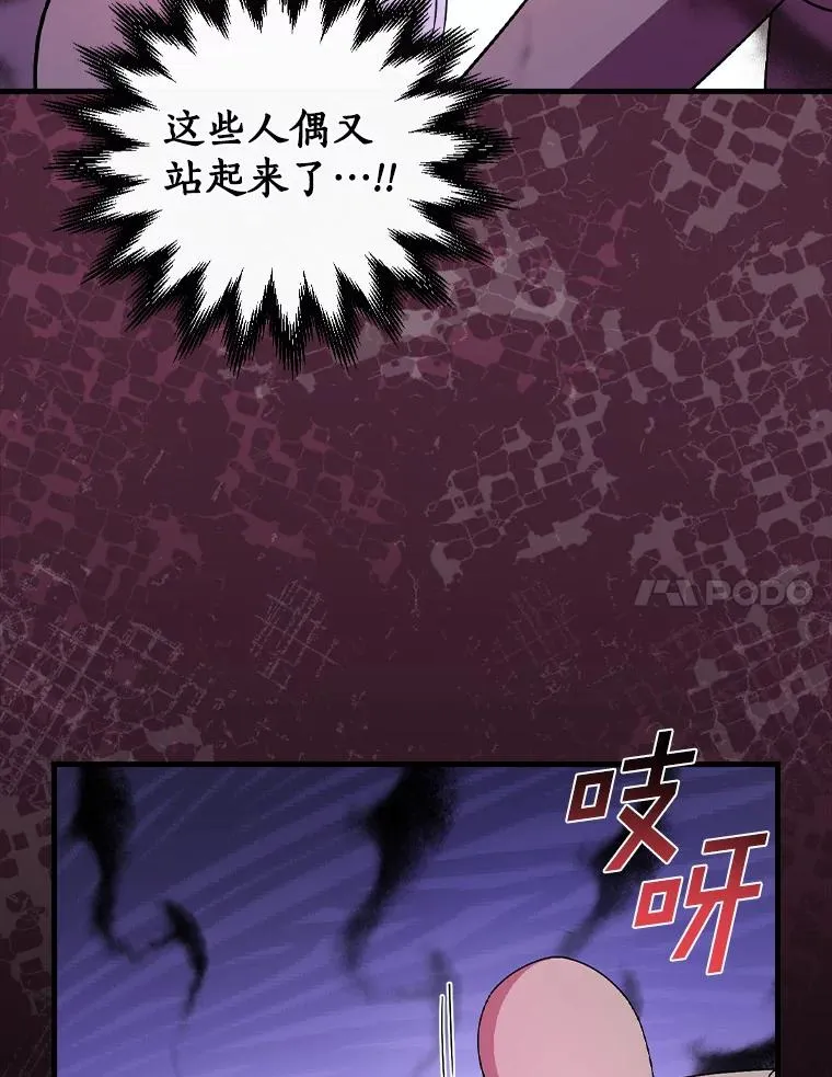 57.他也是维纳族 第20页