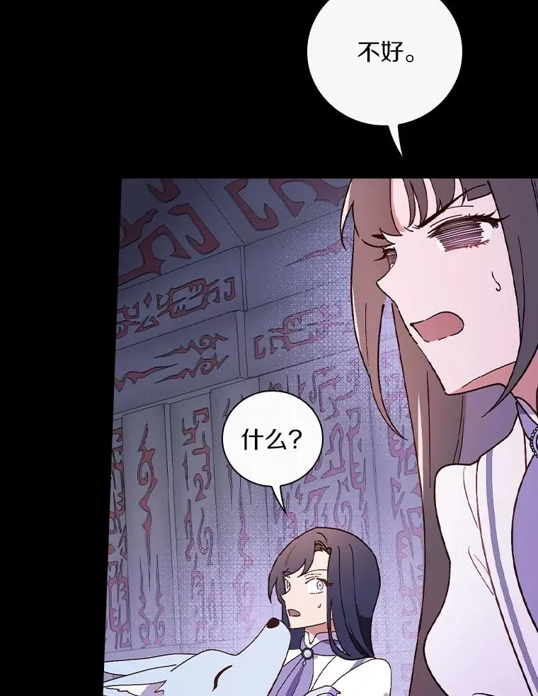 57.他也是维纳族 第22页