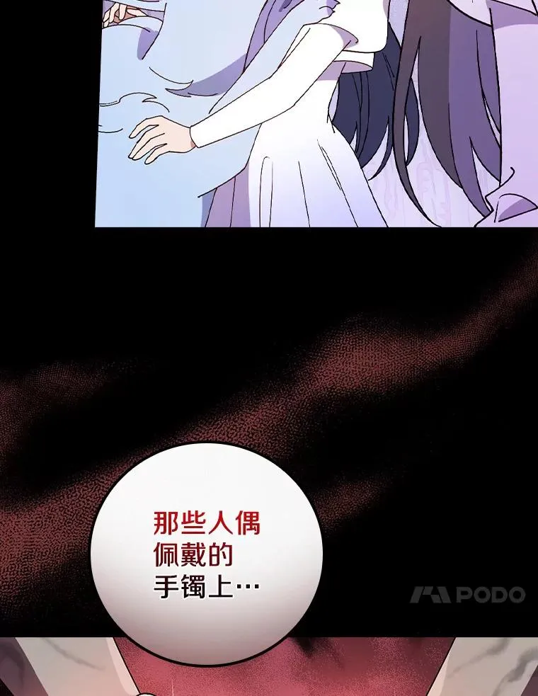 57.他也是维纳族 第23页