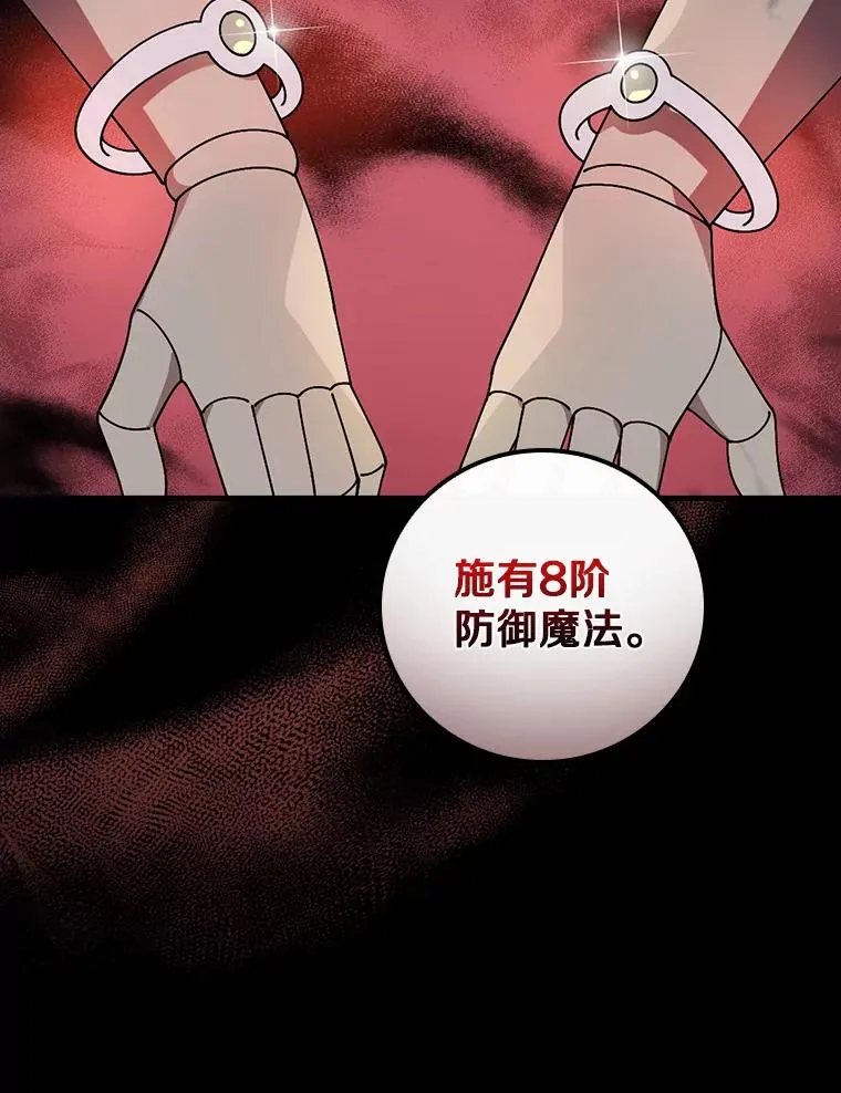 57.他也是维纳族 第24页