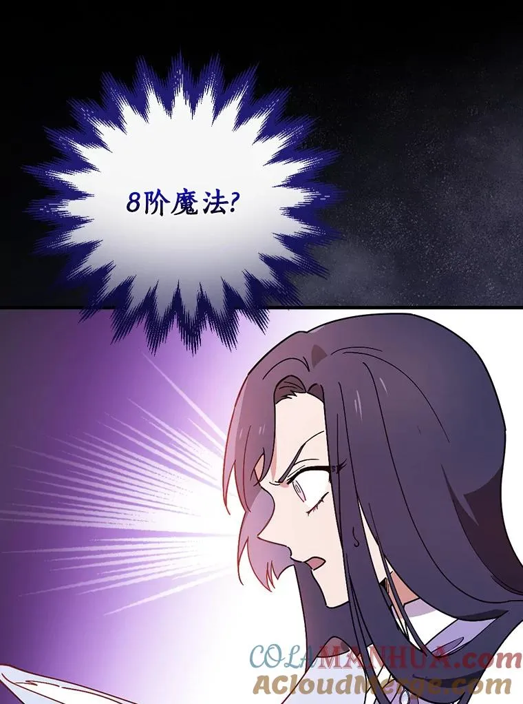 57.他也是维纳族 第25页