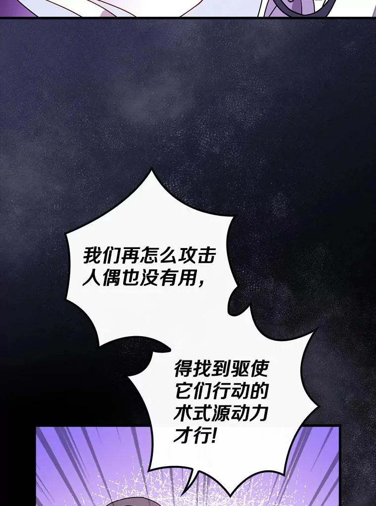 57.他也是维纳族 第26页