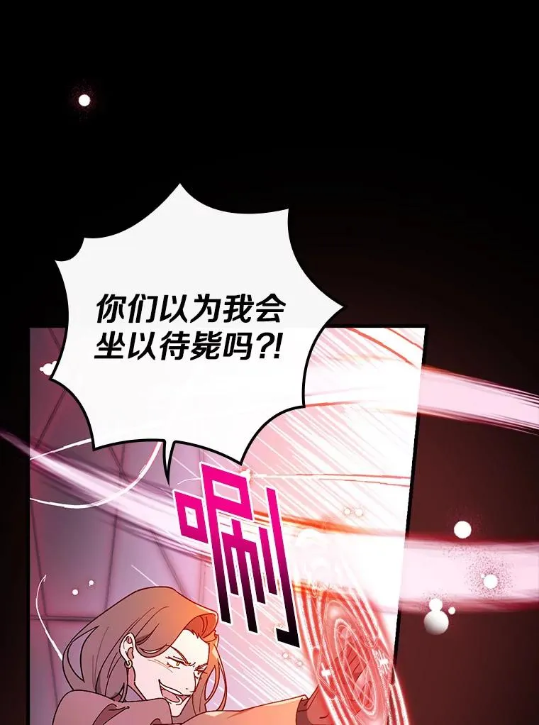 57.他也是维纳族 第28页