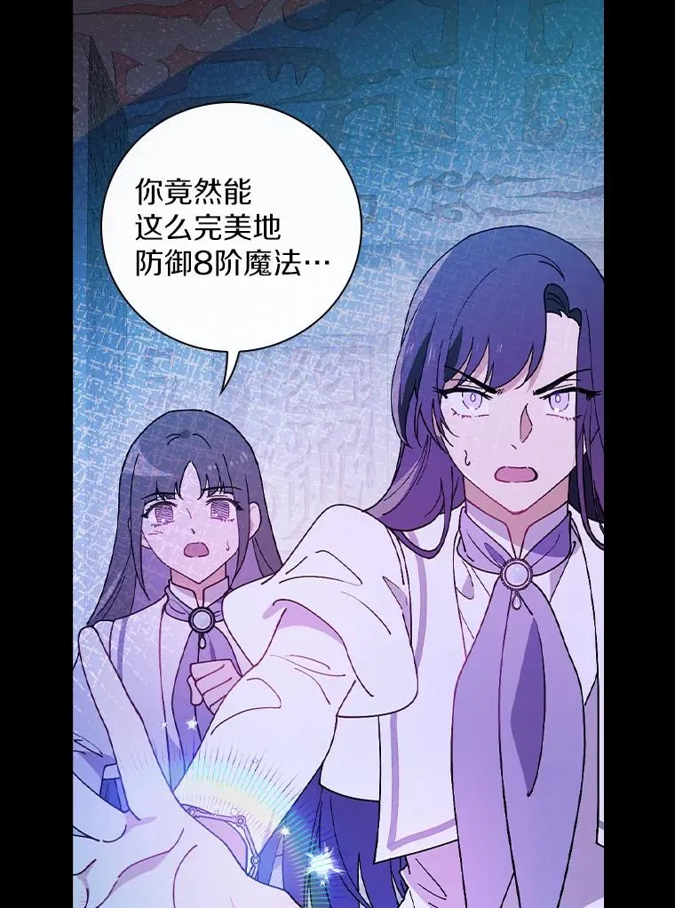 57.他也是维纳族 第32页