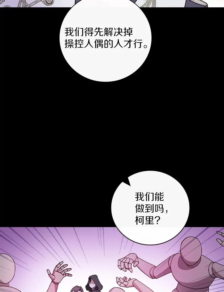 57.他也是维纳族 第48页