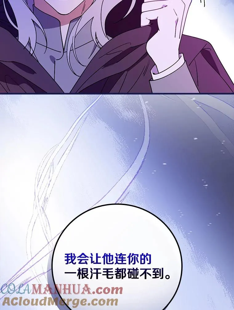 57.他也是维纳族 第61页