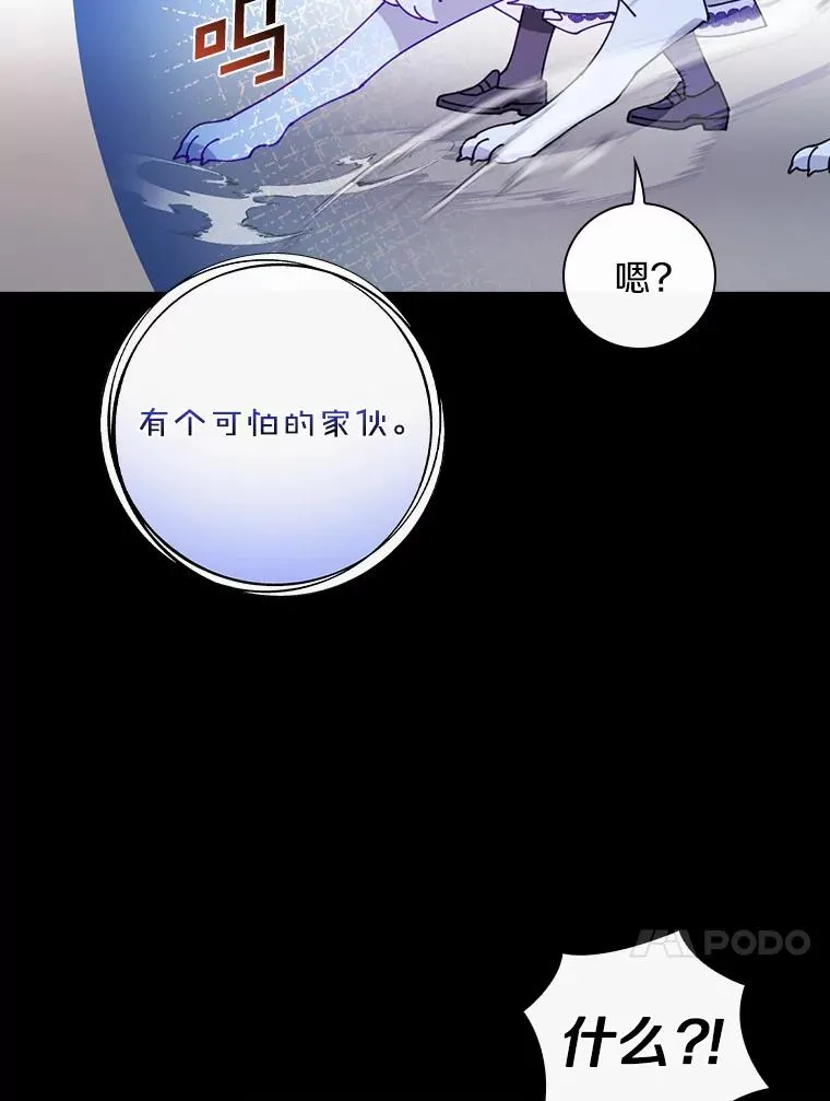 57.他也是维纳族 第66页