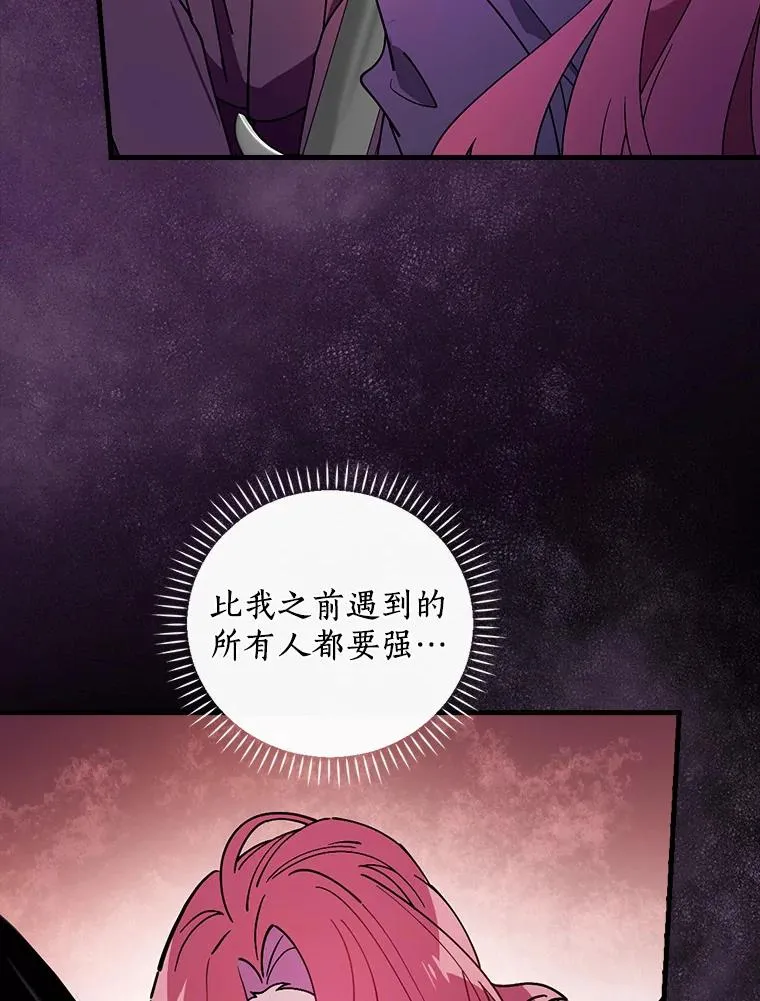 57.他也是维纳族 第72页