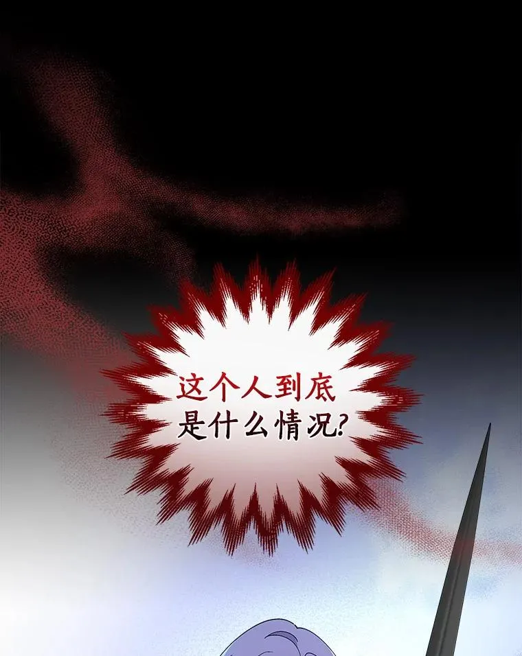 57.他也是维纳族 第78页