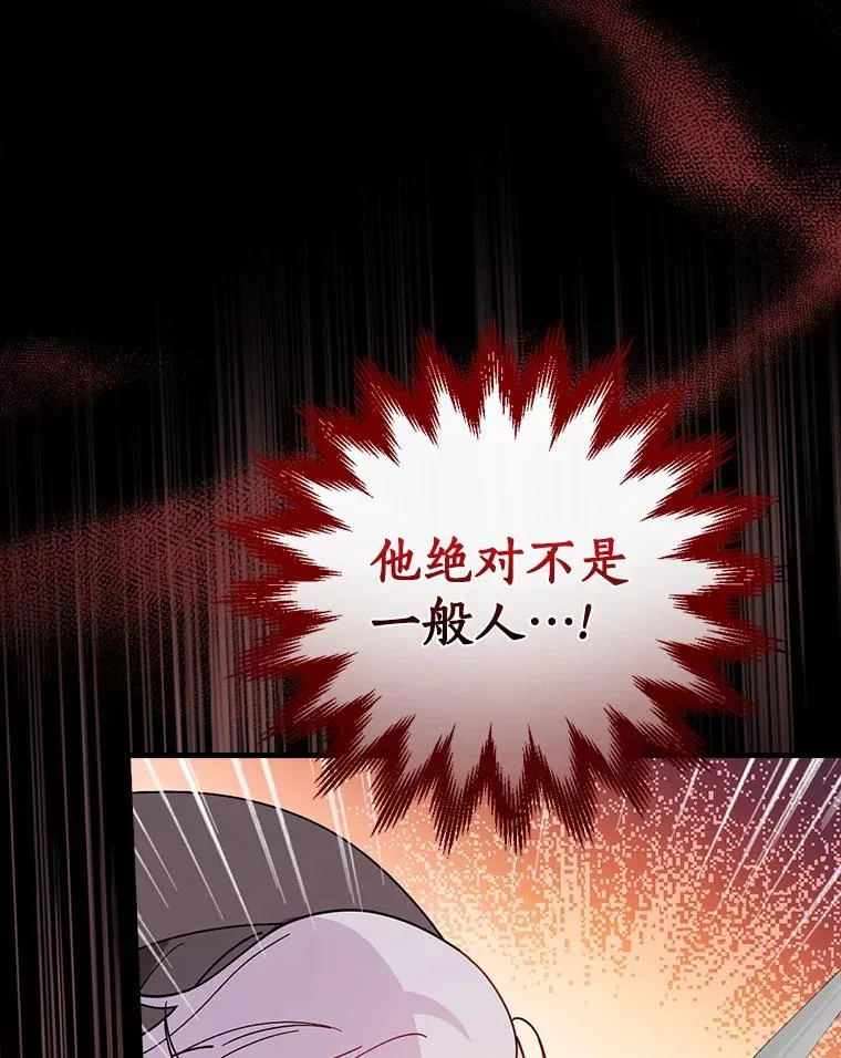 57.他也是维纳族 第80页