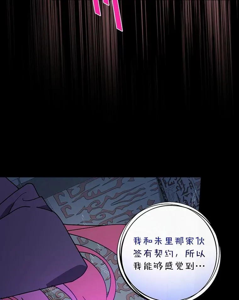 57.他也是维纳族 第82页