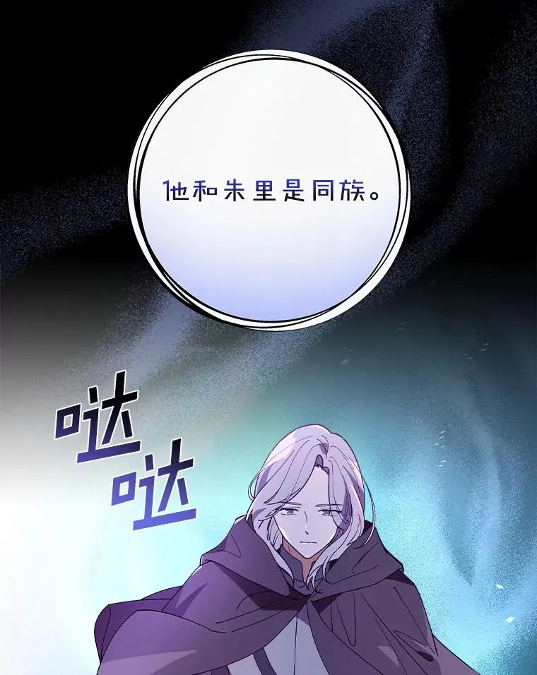 57.他也是维纳族 第84页