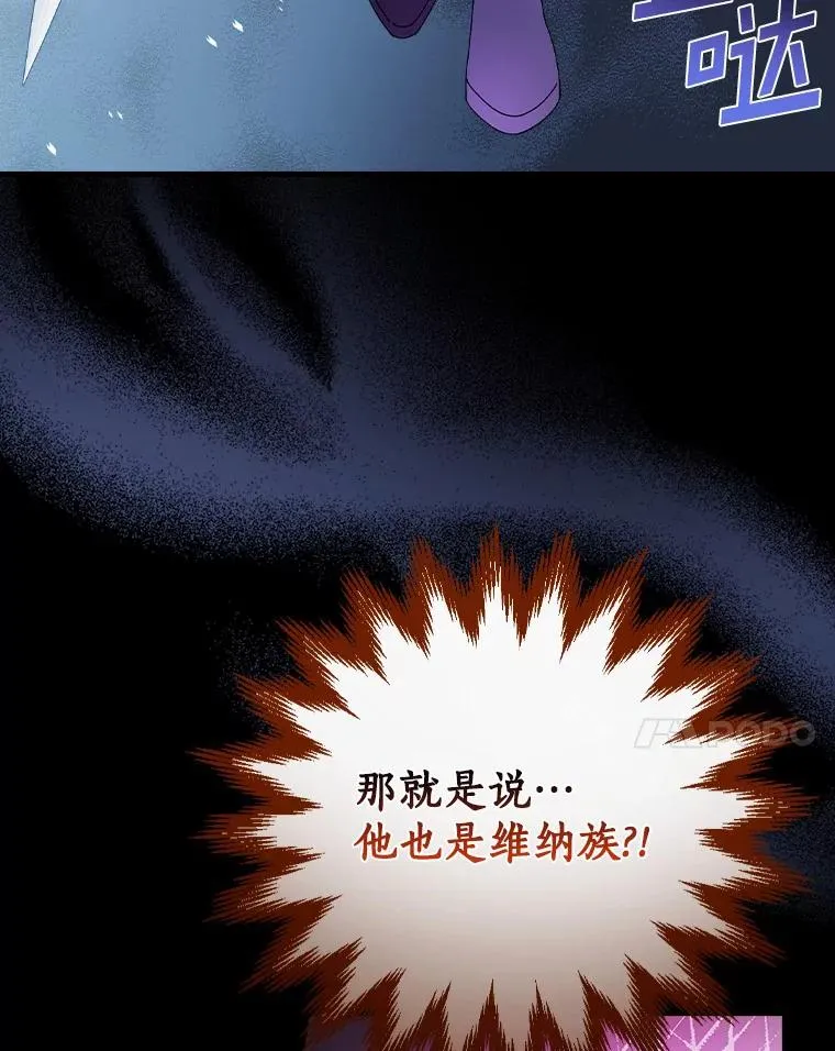 57.他也是维纳族 第86页