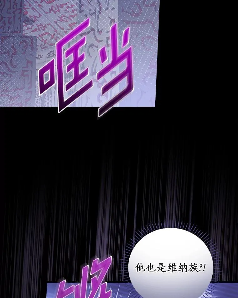 57.他也是维纳族 第108页