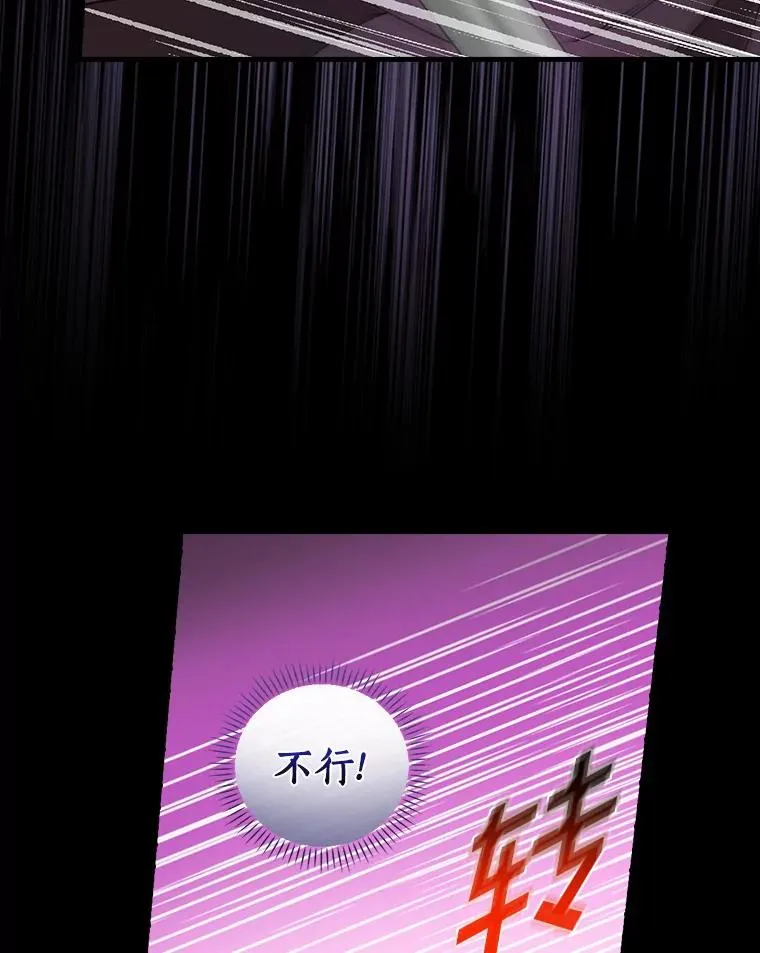 57.他也是维纳族 第110页