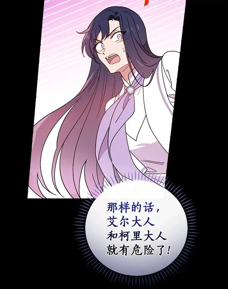 57.他也是维纳族 第111页
