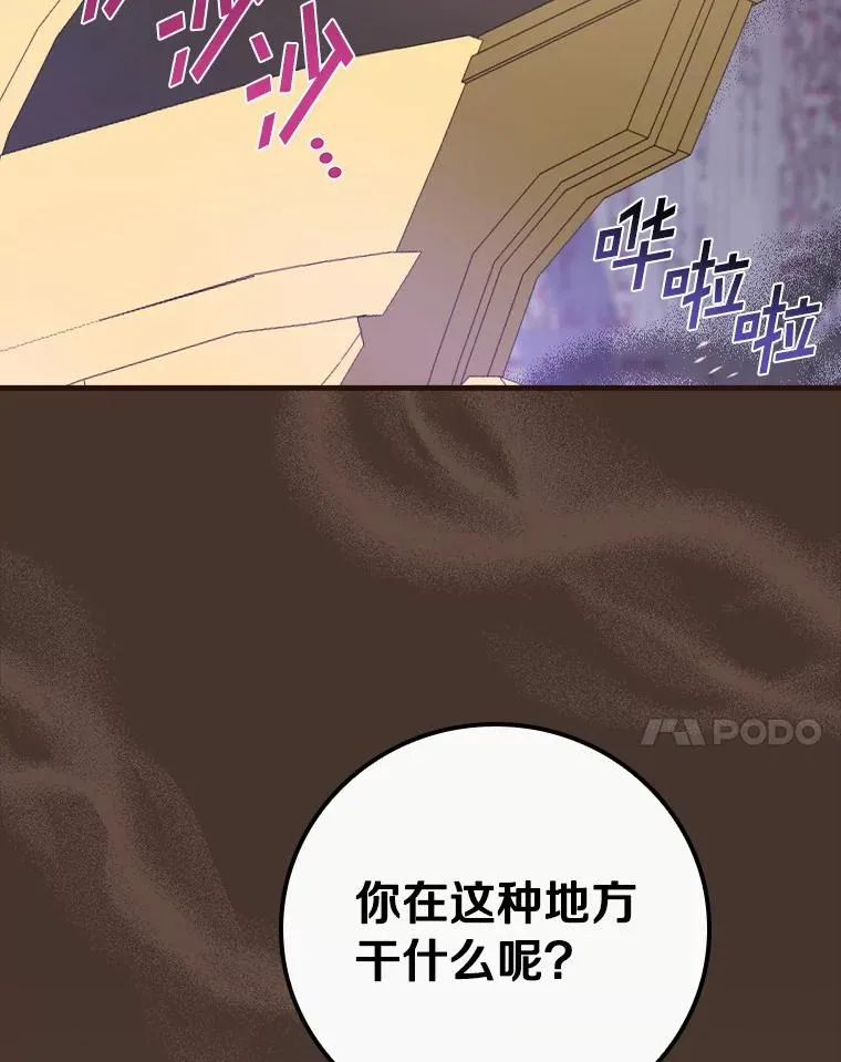 57.他也是维纳族 第116页