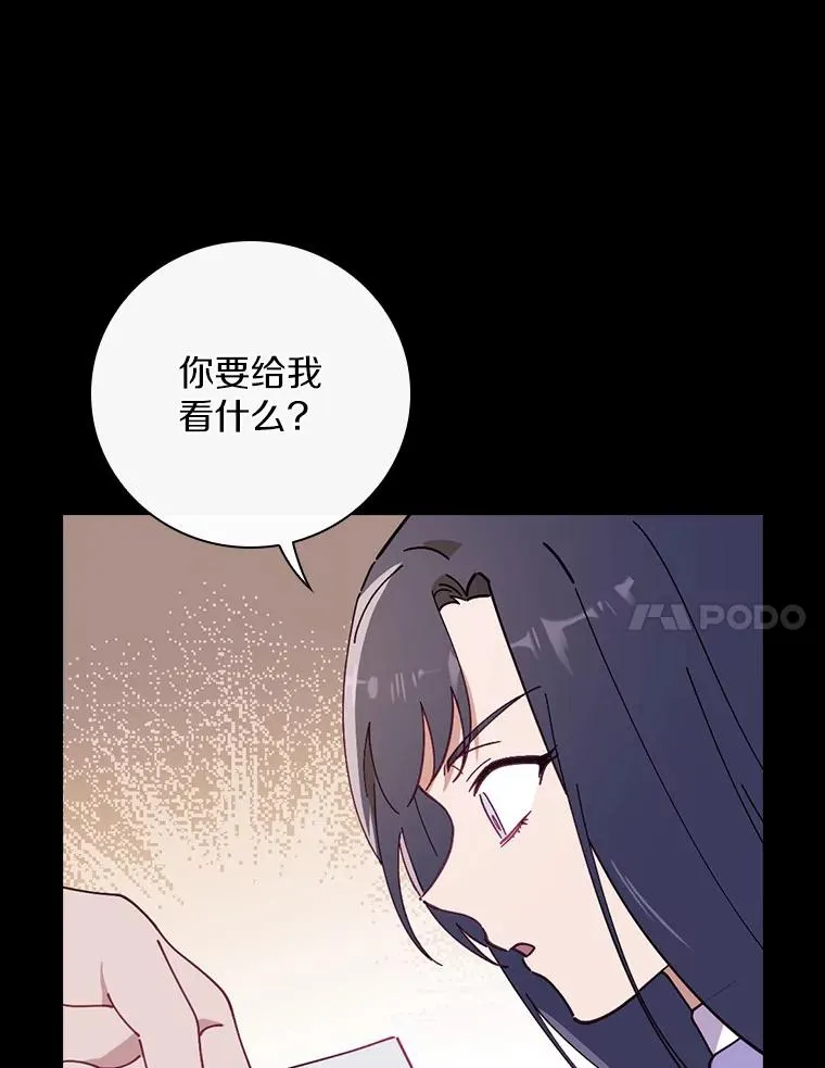 58.11阶魔法 第7页
