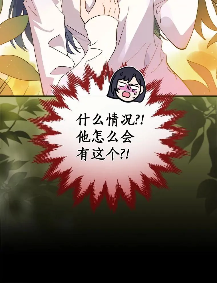 58.11阶魔法 第11页