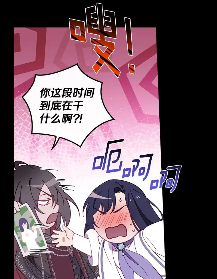 58.11阶魔法 第12页