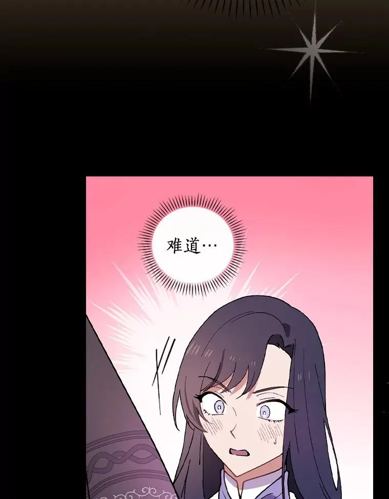 58.11阶魔法 第15页