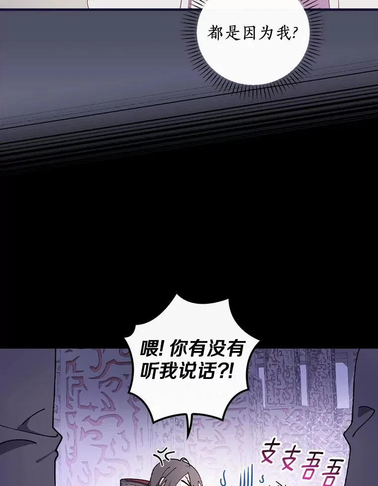 58.11阶魔法 第18页