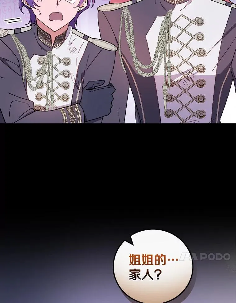 58.11阶魔法 第20页