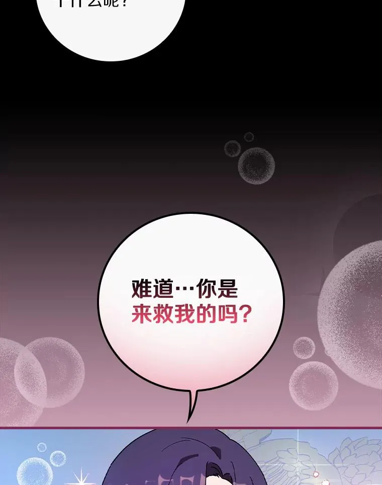 58.11阶魔法 第30页