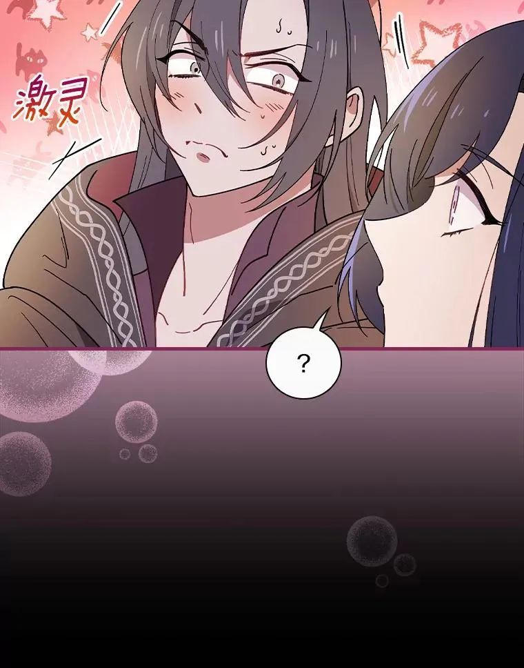 58.11阶魔法 第32页