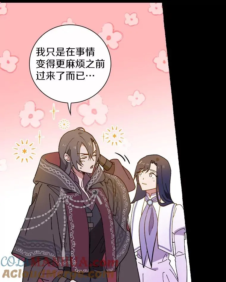 58.11阶魔法 第33页