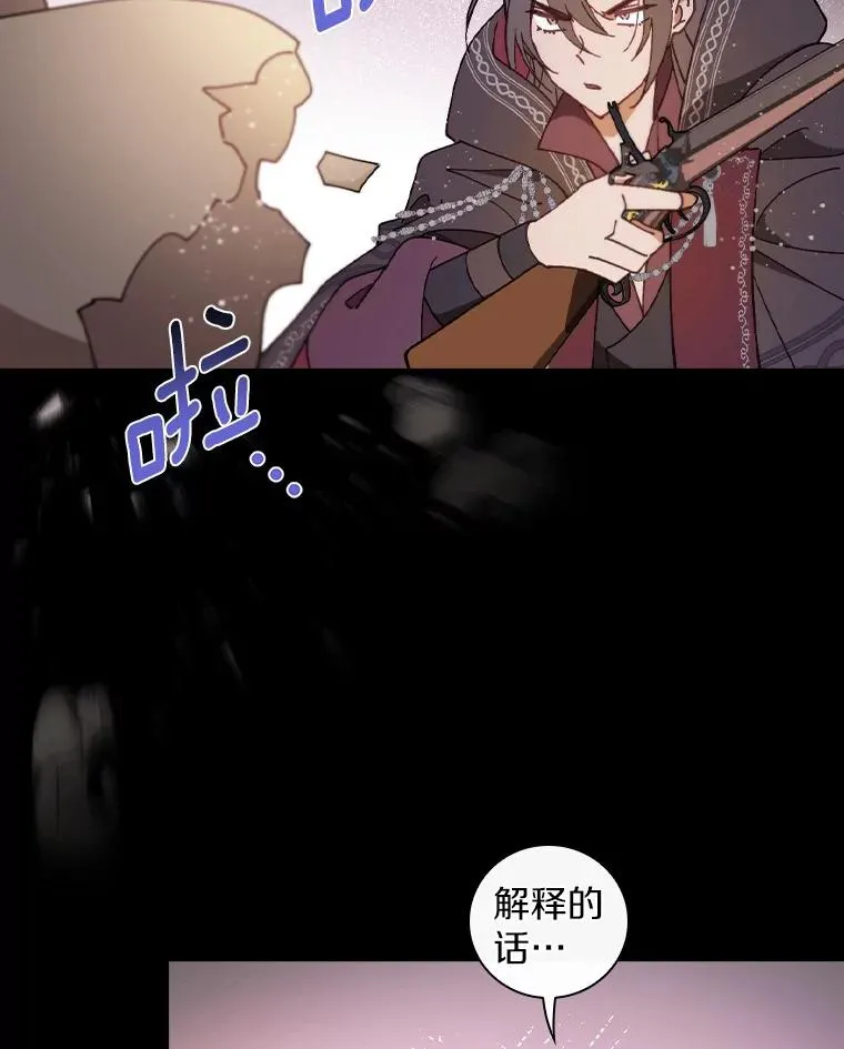 58.11阶魔法 第40页