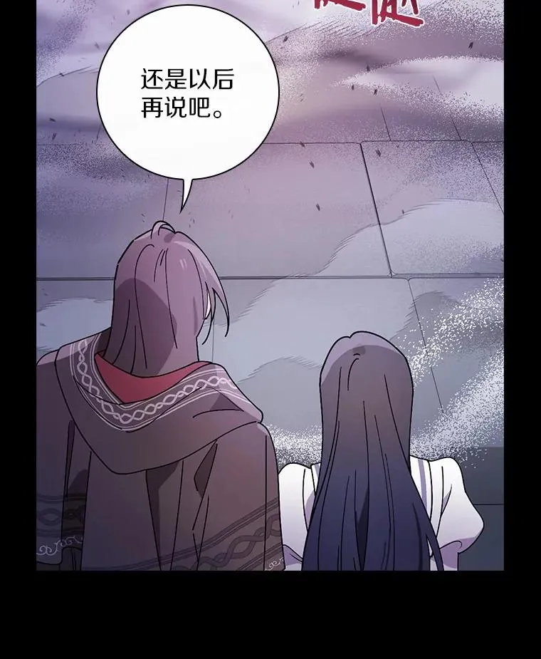 58.11阶魔法 第43页