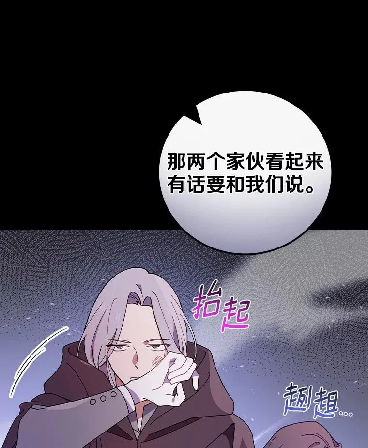 58.11阶魔法 第44页