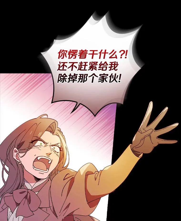 58.11阶魔法 第46页