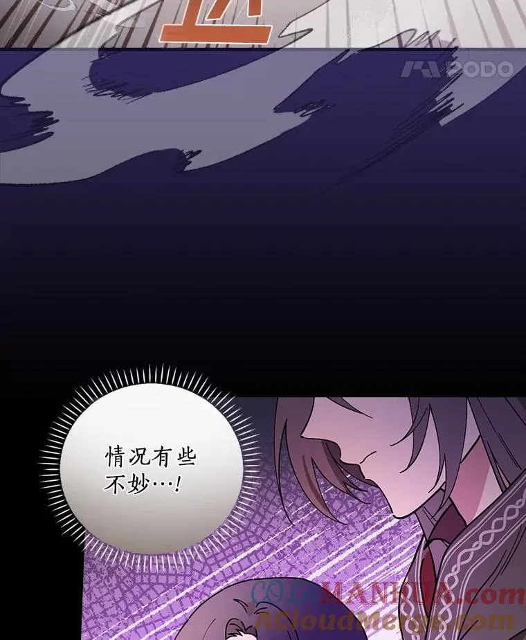 58.11阶魔法 第49页