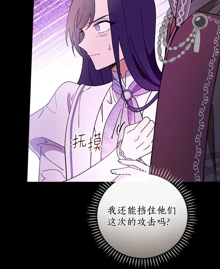 58.11阶魔法 第50页