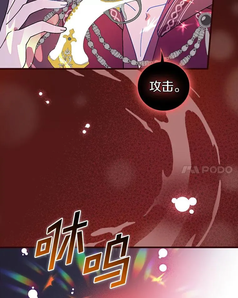 58.11阶魔法 第52页
