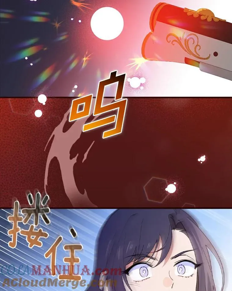58.11阶魔法 第53页