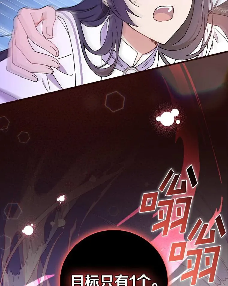 58.11阶魔法 第54页