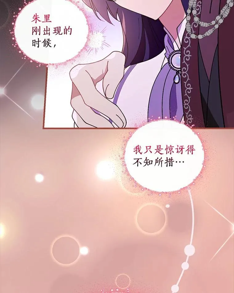 58.11阶魔法 第58页