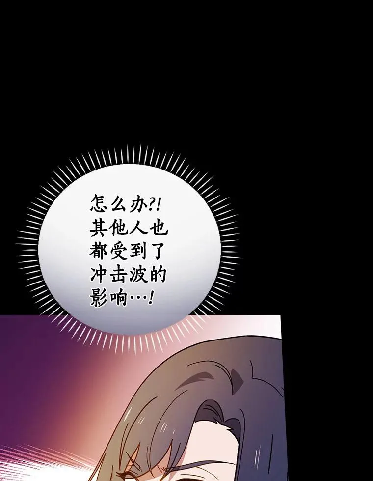 58.11阶魔法 第64页